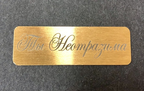 Гравировка