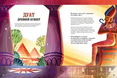Загробный мир. Полный путеводитель по мифам и легендам