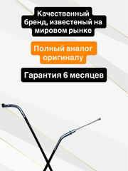 Трос сцепления для Yamaha XV1700 Warrior 2006–2009