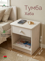 Тумба прикроватная, 43х34х53, Хаба, напольная, для одежды, с ящиком, из массива дерева, белая, Dipriz