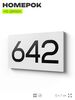 Номер на дверь 642, табличка на дверь для офиса, квартиры, кабинета, аудитории, склада, белая 120х70 мм, Айдентика Технолоджи