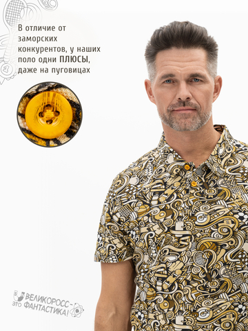 Поло «Чемпион!» мужское