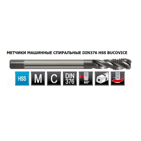 Метчик М 3,0х0,5 (Машинный, винт.) DIN376 HSS 6h(2N) C/2-3P R35 56мм Bucovice(CzTool) 106030BT