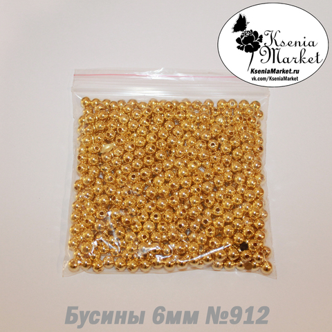 Бусины под жемчуг 6мм №912 50грамм