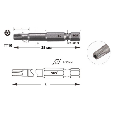 Бита T10H х25мм TORX TR (с отверстием) S2 1шт SGS 6325-TT10