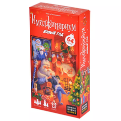 Имаджинариум: Новогодний (дополнение, издание 2021)