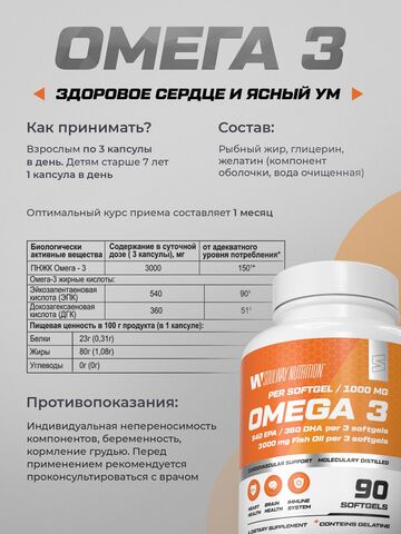 Комплекс витаминов Коллаген и Омега 3