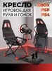 Картинка кресло игровое Happy Game  6001_plate - 1