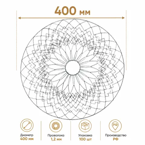 Сетка для комьев 400 мм