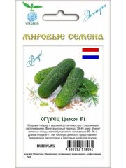 Семена огурцов Циркон F1, 7 семян (Вита Грин / Экстра)