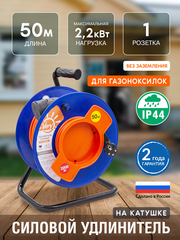 Удлинитель силовой на садовой катушке ПВС 2х1мм², 10А, 2,2кВт, б/з, 50м (Very) 89-0-169