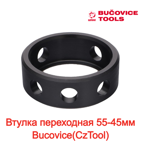 Втулка переходная 55-45мм Bucovice(CzTool) 855045