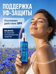 Modum VALOSHKI. BLUE TREASURE Мист для лица, тела и волос c УФ-защитой 100мл (B139-223)