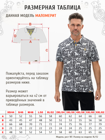 Поло «Ночная тайга» мужское