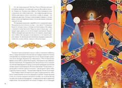 Живая корейская мифология. Дракон, проглотивший солнце, легенды о волшебных странствиях и демоны-токкэби