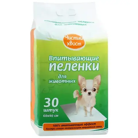 ЧИСТЫЙ ХВОСТ пеленки для животных впитывающие 60х90 см 30 шт