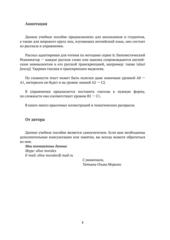 Бесплатный фрагмент