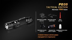 Купить недорого фонарь светодиодный Fenix PD35 Cree X5-L Tactical Edition, 960 лм, аккумулятор