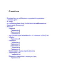 Бесплатный фрагмент