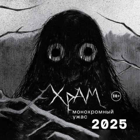 Календарь настенный 