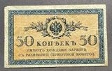K16361 50 копеек 1915 K16361 50 копеек 1915