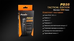 Купить недорого фонарь светодиодный Fenix PD35 Cree X5-L Tactical Edition, 960 лм, аккумулятор
