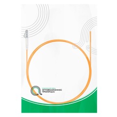 Пигтейл Оптический LC/UPC MM OM2 50/125 3.0мм 1.5 м