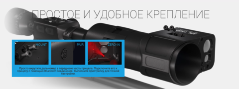 Лазерный дальномер ATN Auxiliary Ballistic Laser 1500
