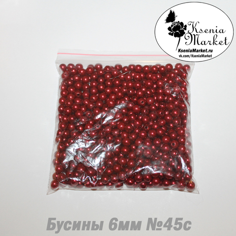 Бусины под жемчуг 6мм №45с 50грамм