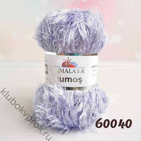 HIMALAYA YUMOS 60040, Светлый фиолетовый