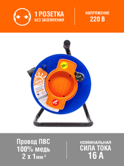 Удлинитель силовой на садовой катушке ПВС 2х1мм², 10А, 2,2кВт, б/з, 50м (Very) 89-0-169