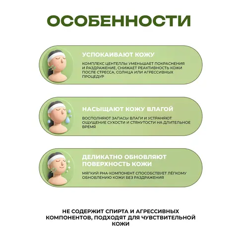 АМПУЛЬНЫЕ МАСКИ С ЦЕНТЕЛЛОЙ JMSOLUTION C9 CENTELLA AMPOULE CALMING MASK