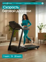 Беговая дорожка домашняя OXYGEN FITNESS HOLMIUM