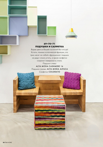 Lana Grossa Filati Home 62