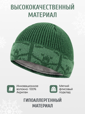 Шапка «7 Русских Медведей» с флисовой подкладкой, зелёного цвета