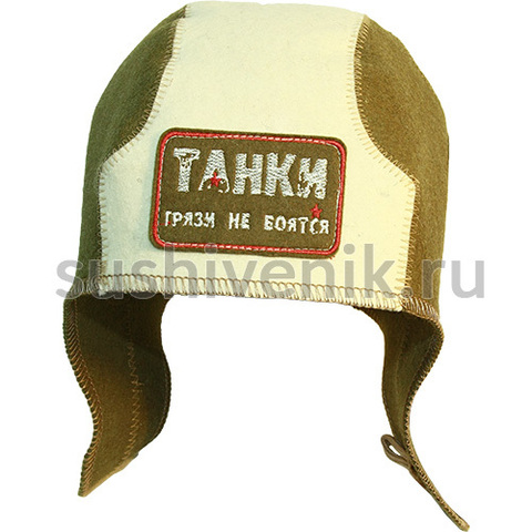 Шапка танкиста Танки грязи не боятся - 3