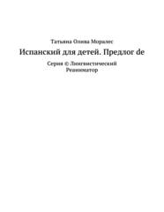 Бесплатный фрагмент