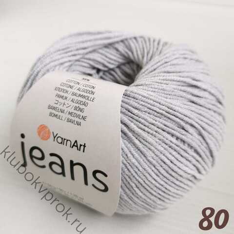 YARNART JEANS 80, Серебристый