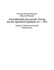 Бесплатный фрагмент