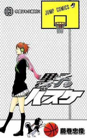 Kuroko no Basuke Vol. 13 (На японском языке)