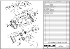 Щетка графитовая ПУЛЬСАР ЛШМ800С (916-578-041)