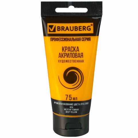 Краска акриловая художественная BRAUBERG ART CLASSIC, туба 75мл, ЖЕЛТАЯ ТЕМНАЯ, арт. 024