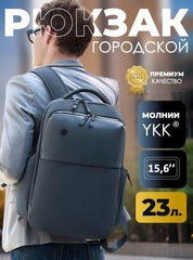 Рюкзак офисный с жестким корпусом Swicky Timber blue 25 литров