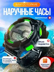 Часы наручные