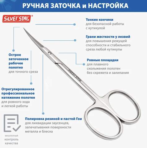 Ножницы для кутикулы тонкое лезвие НСС 14 Silver Star — фото 2