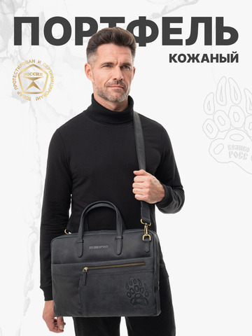 Кожаный портфель универсальный, компактный чёрного цвета (кожа Крейзи)