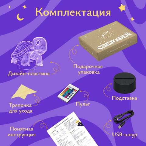 Ночник Черепаха