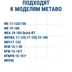 Щетка графитовая для METABO ПРАКТИКА ( 316065450) 8x12,5x15 мм, автостоп (790-649)