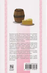 Волчица и пряности (ранобэ). Том 11