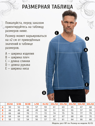 Лонгслив мужской тёмно-синего цвета с V-вырез